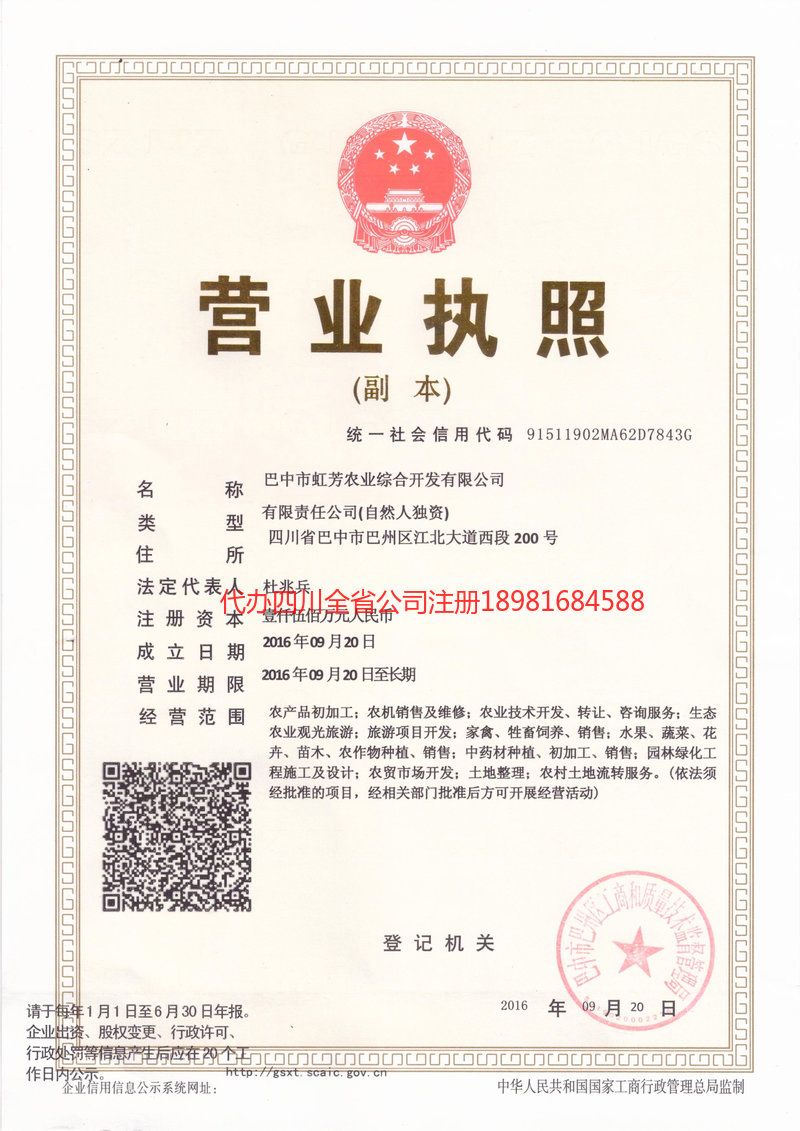 哈尔滨哈尔滨虹芳农业综合开发有限公司