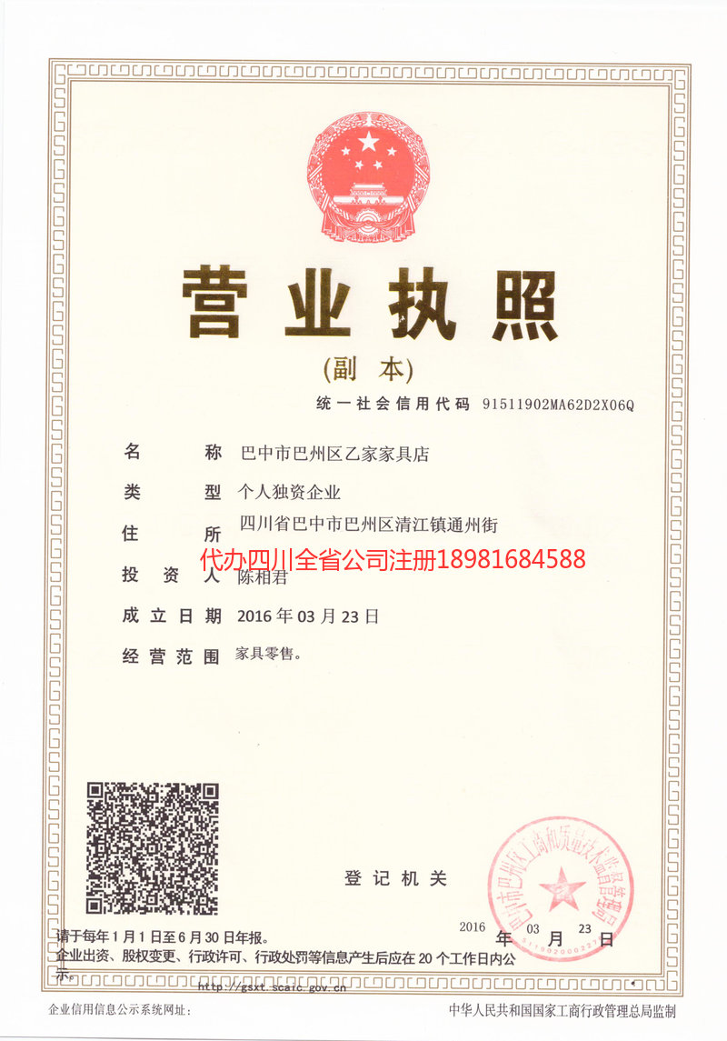 哈尔滨哈尔滨乙家家具店