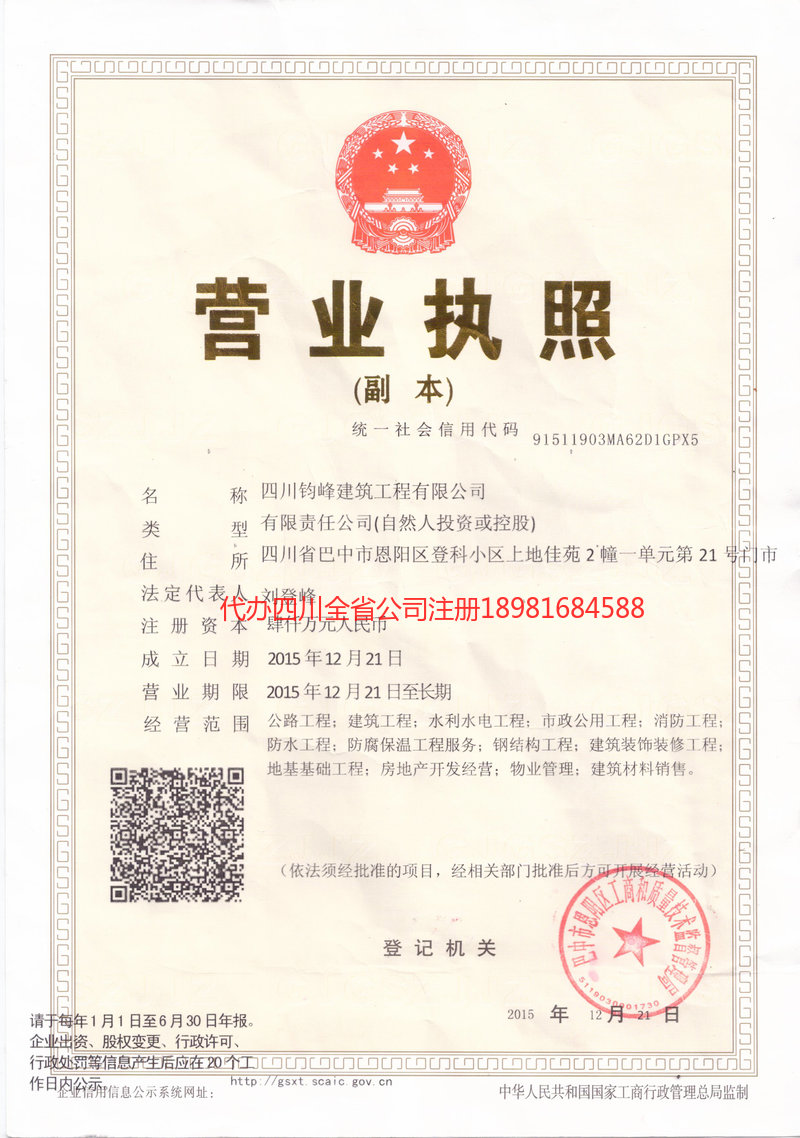 哈尔滨哈尔滨钧峰建筑工程有限公司